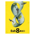 Exit 8